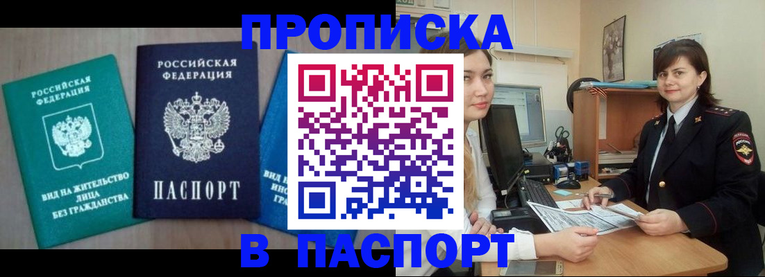 временная регистрация собственник в Пикалёво