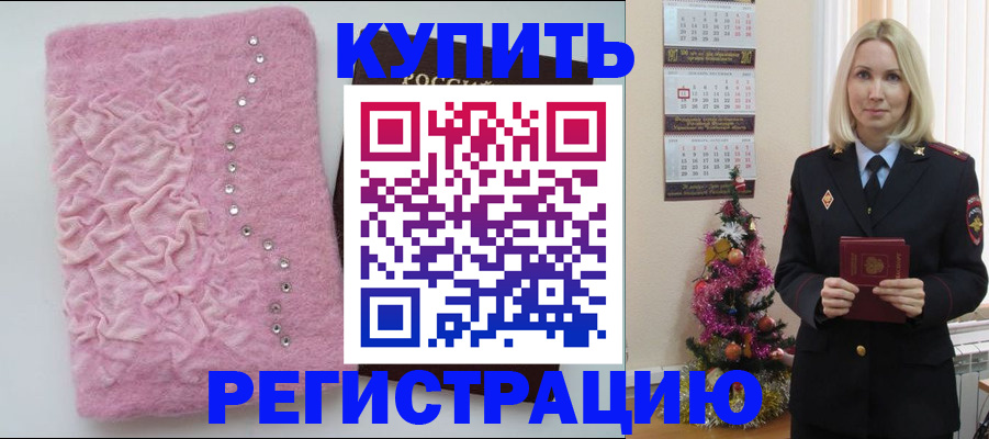 временная регистрация в квартире в Пикалёво