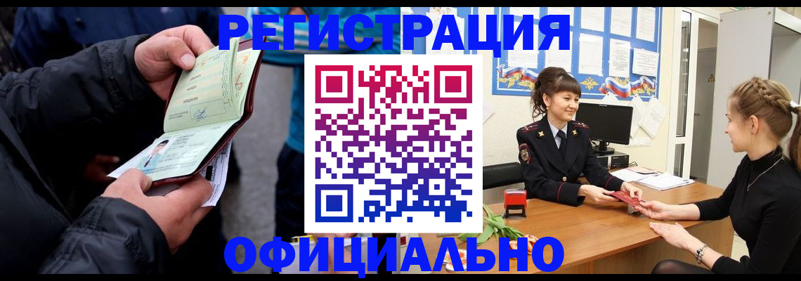 прописка иностранных граждан в Пикалёво