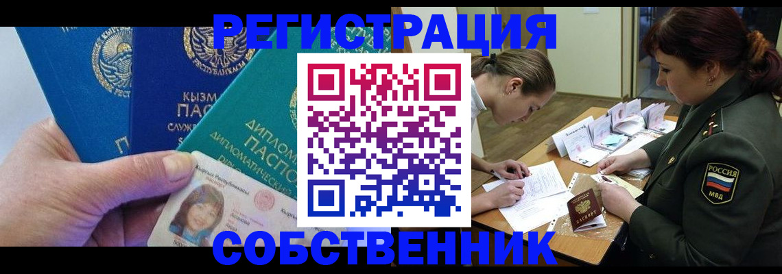 временная регистрация гарантия в Пикалёво